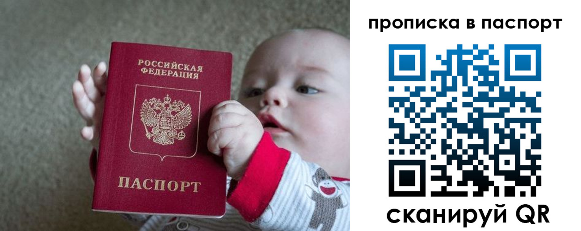 прописка регистрация в Архангельской области