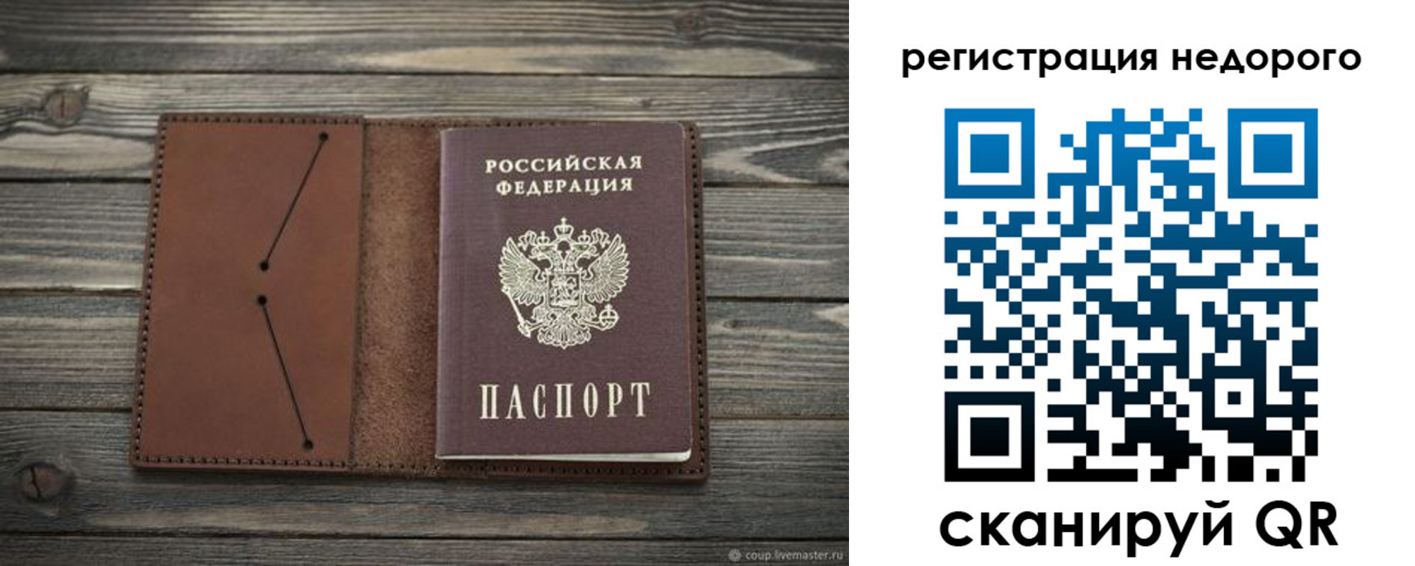 временная регистрация госуслуги в Архангельской области