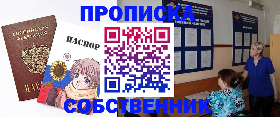 прописка регистрация в Архангельской области
