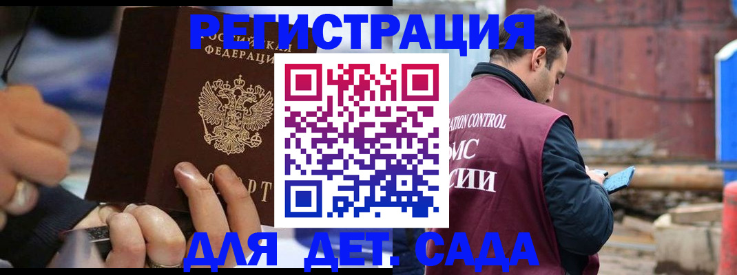 прописка законно в Архангельской области