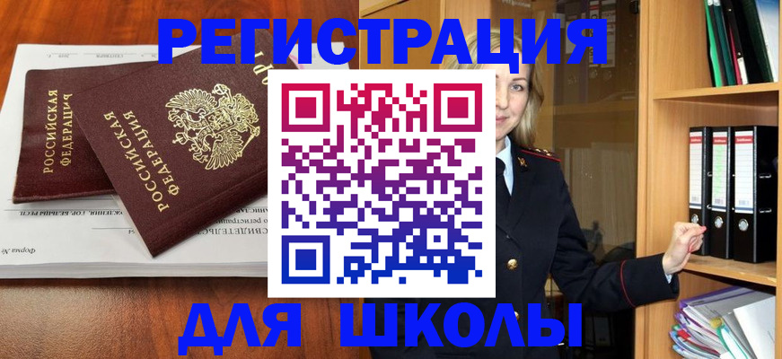 прописка для работы в Архангельской области
