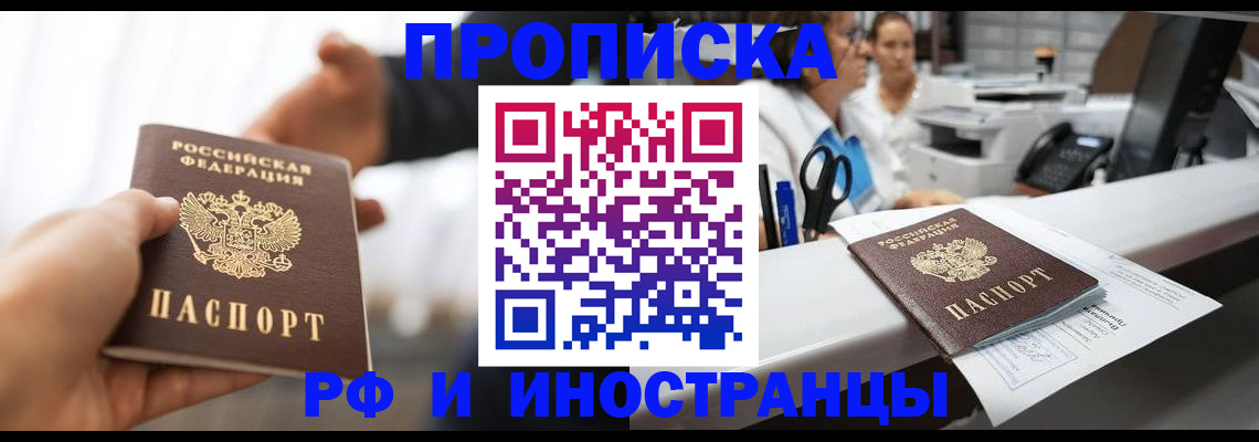 временная прописка в Архангельской области