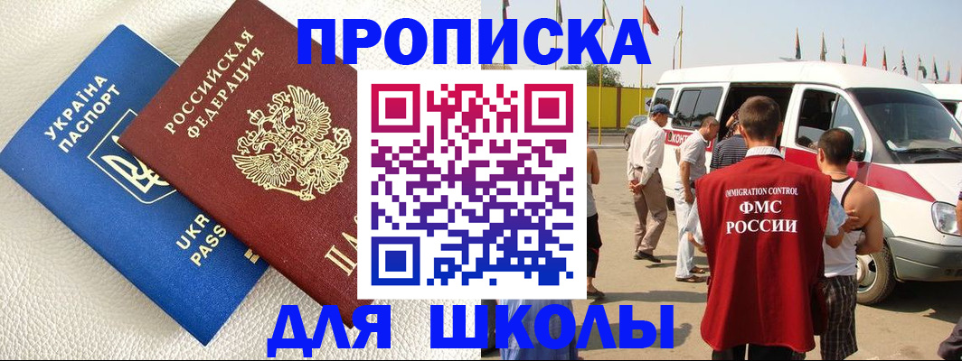 где прописаться в Архангельской области